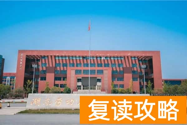 湖南劳动人事职业学院2025年单招分数